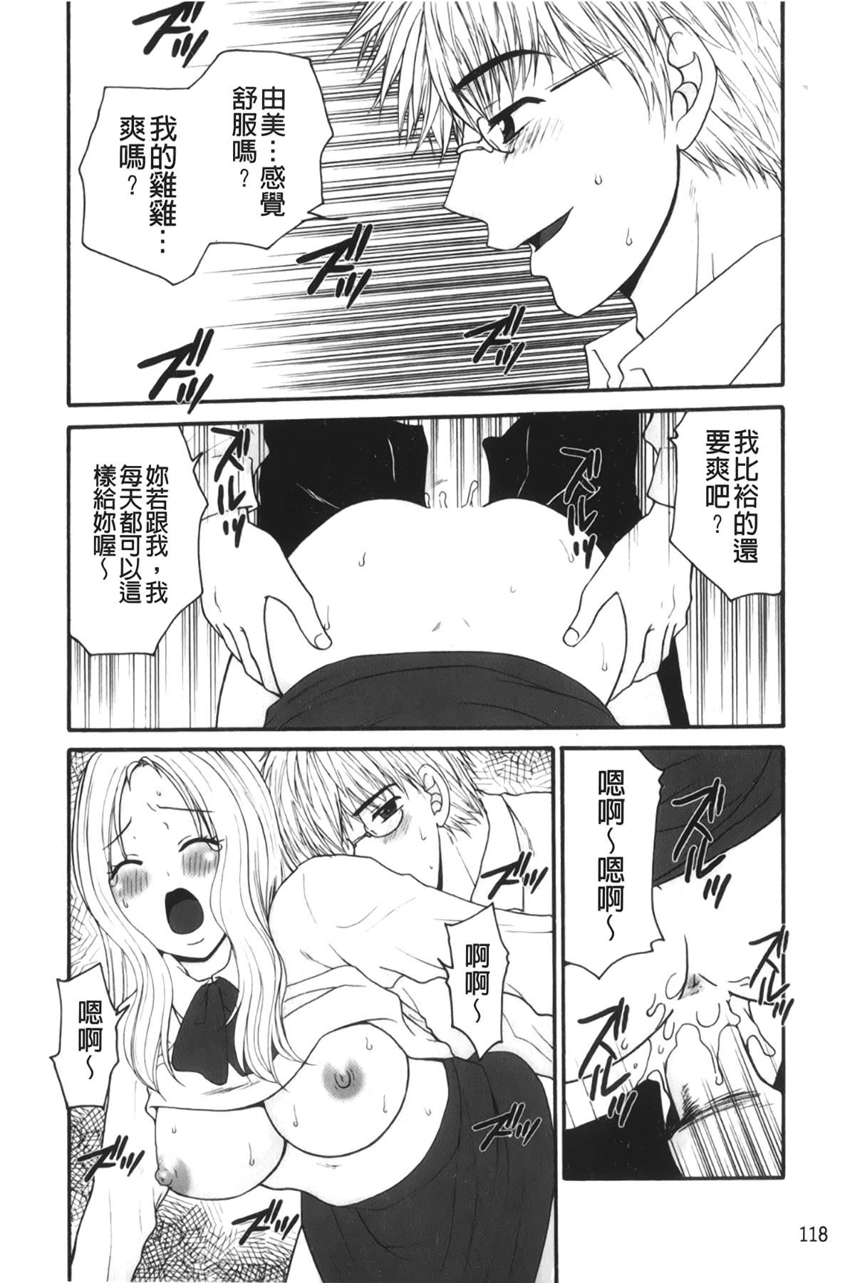 [裹之梦境][矢间野狐]禁断エクスタシー[裹之梦境][矢间野狐]禁断エクスタシー