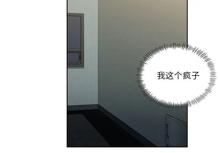 不当朋友当恋人第15话