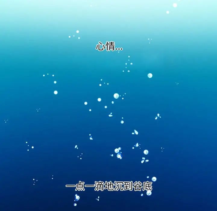 自带香气的男人第11话