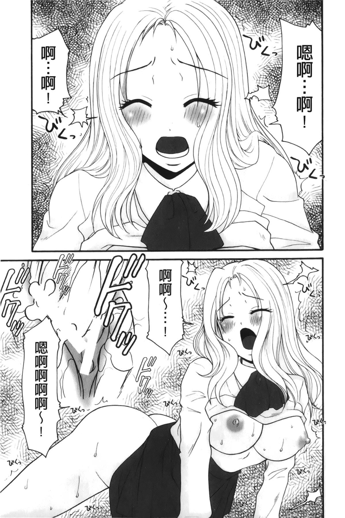 [裹之梦境][矢间野狐]禁断エクスタシー[裹之梦境][矢间野狐]禁断エクスタシー