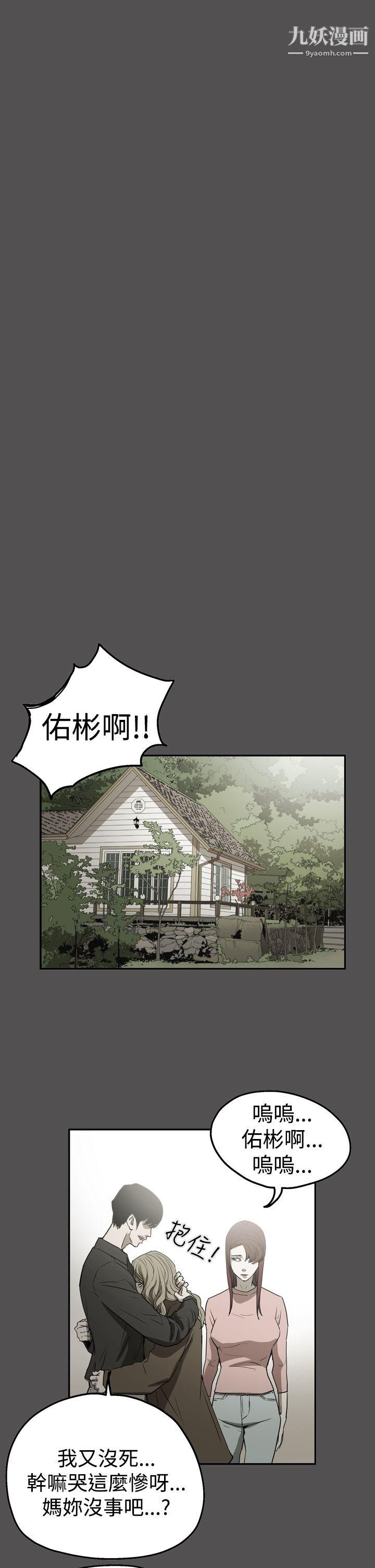 ACE:禁断的诈欺之夜第2季-第25话