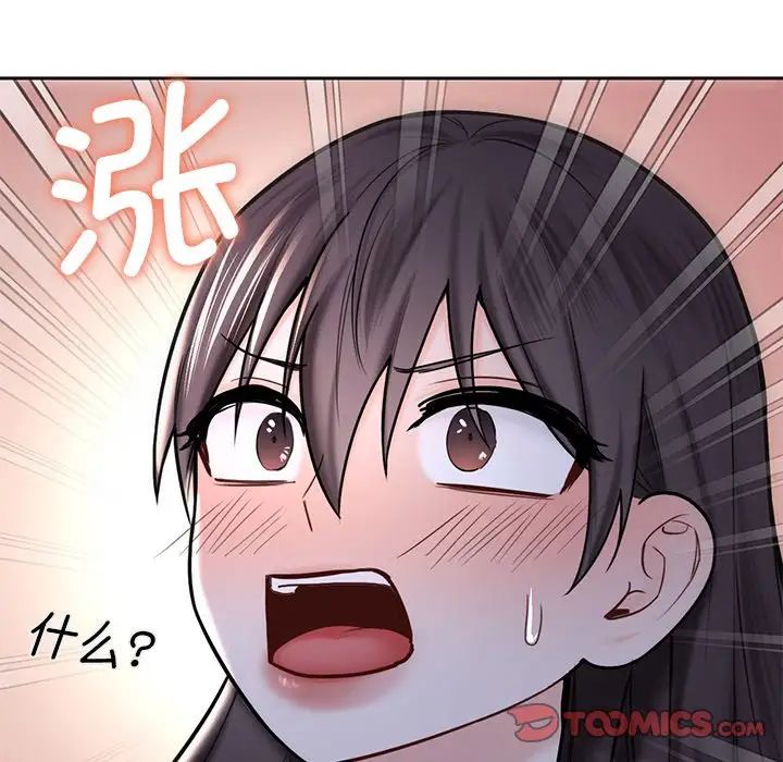 不当朋友当恋人第15话