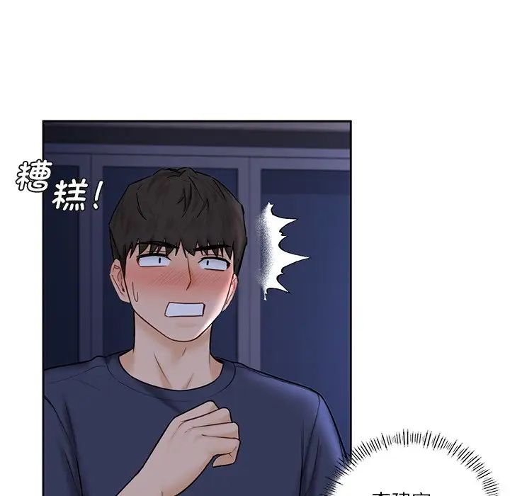 不当朋友当恋人第15话