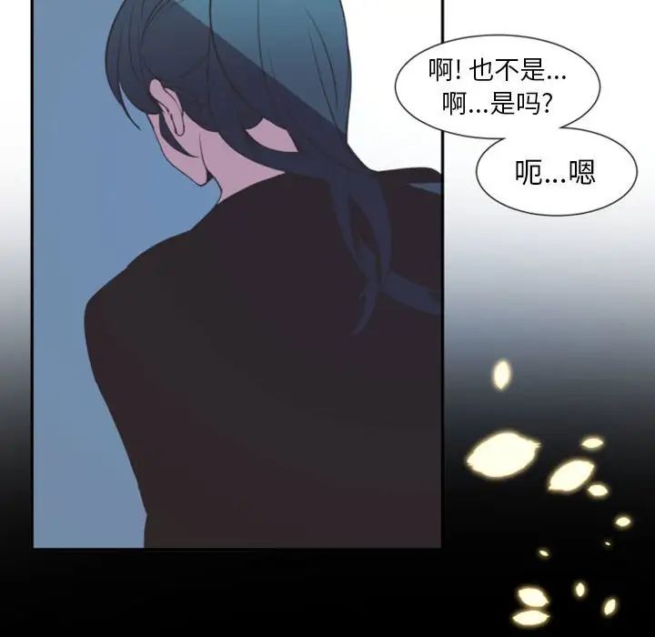 自带香气的男人第11话