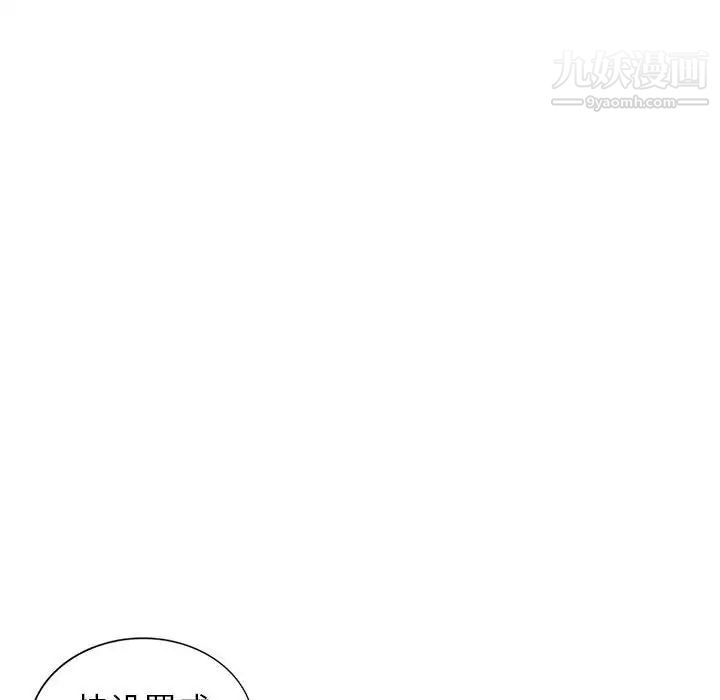 家教老师不教课第6话