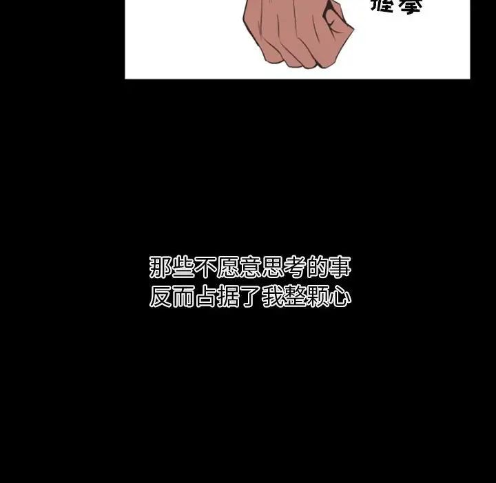 自带香气的男人第11话