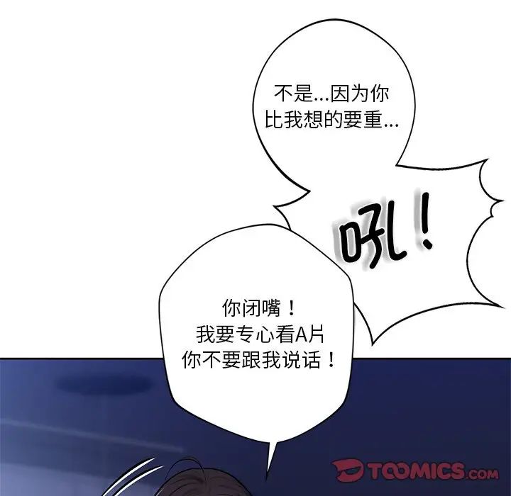 不当朋友当恋人第15话