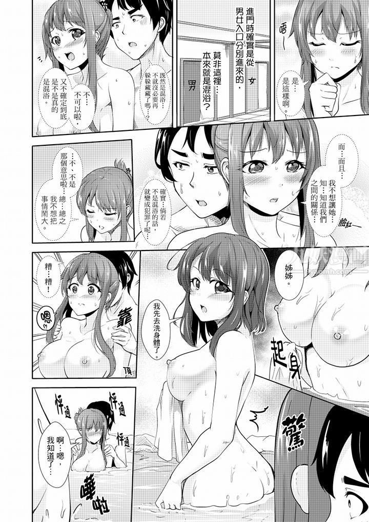 全裸的邻居女孩在我床上熟睡中第11话