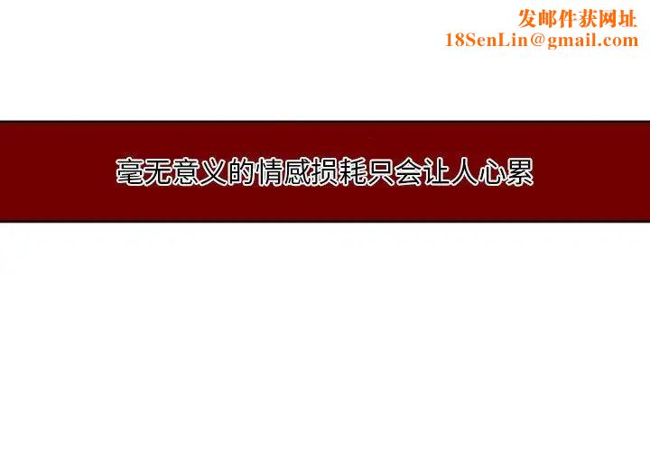 自带香气的男人第12话