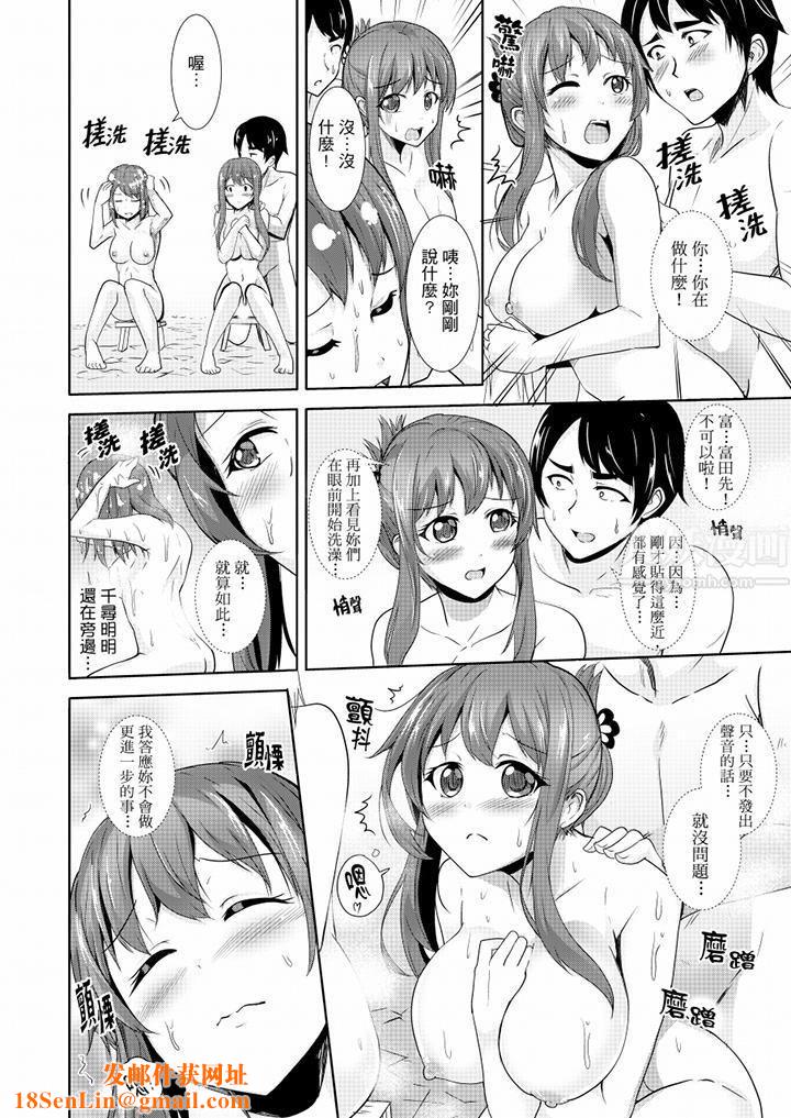 全裸的邻居女孩在我床上熟睡中第11话