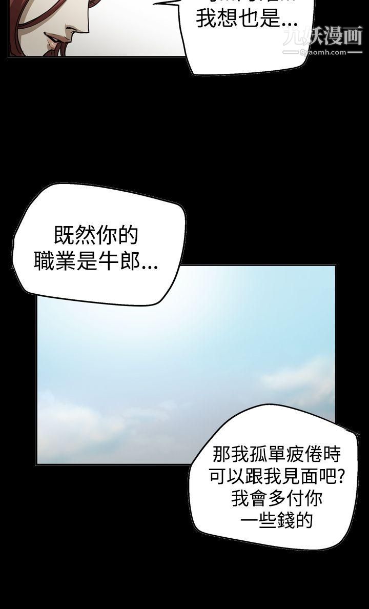ACE:禁断的诈欺之夜第2季-第26话