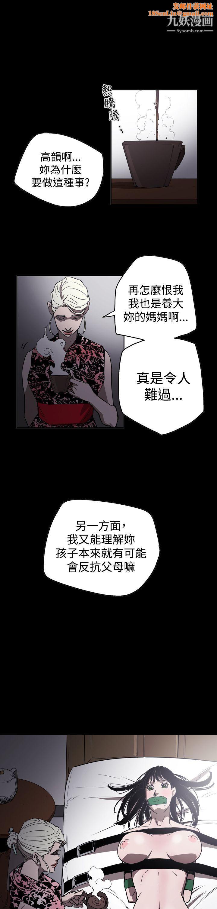 ACE:禁断的诈欺之夜第2季-第27话