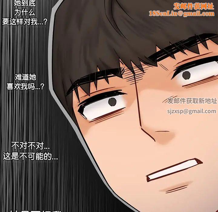 不当朋友当恋人第15话