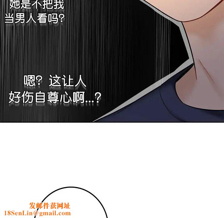 不当朋友当恋人第15话