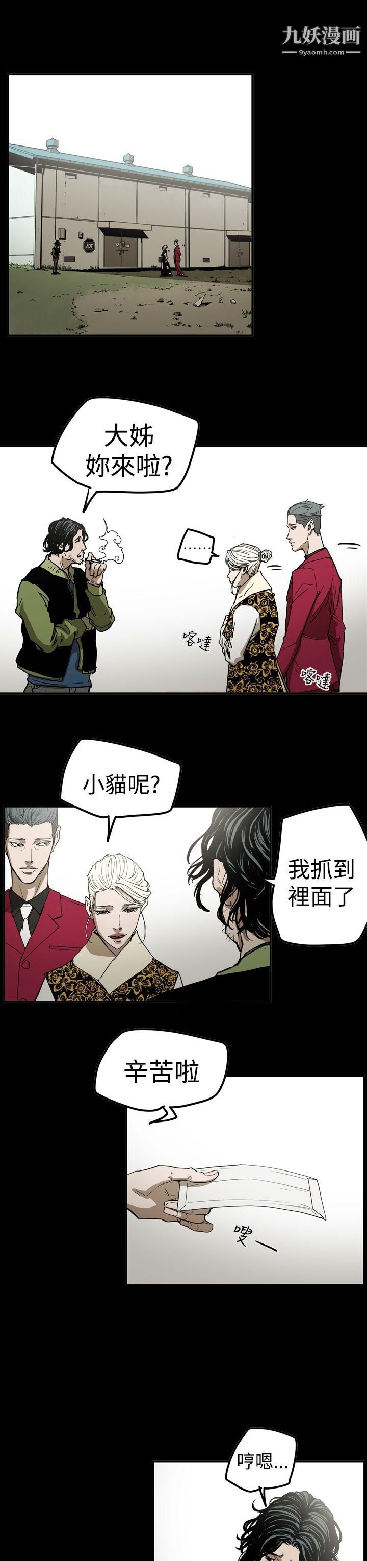 ACE:禁断的诈欺之夜第2季-第27话