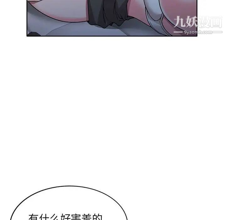 家教老师不教课第6话