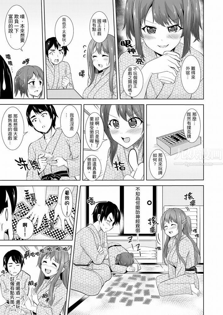 全裸的邻居女孩在我床上熟睡中第12话