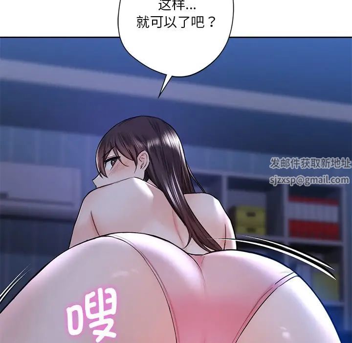 不当朋友当恋人第15话