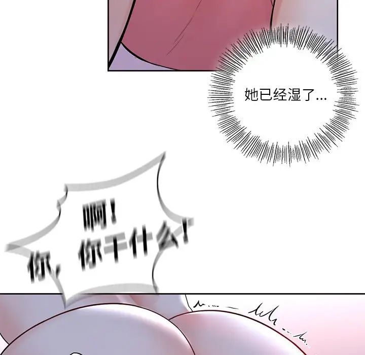 不当朋友当恋人第15话