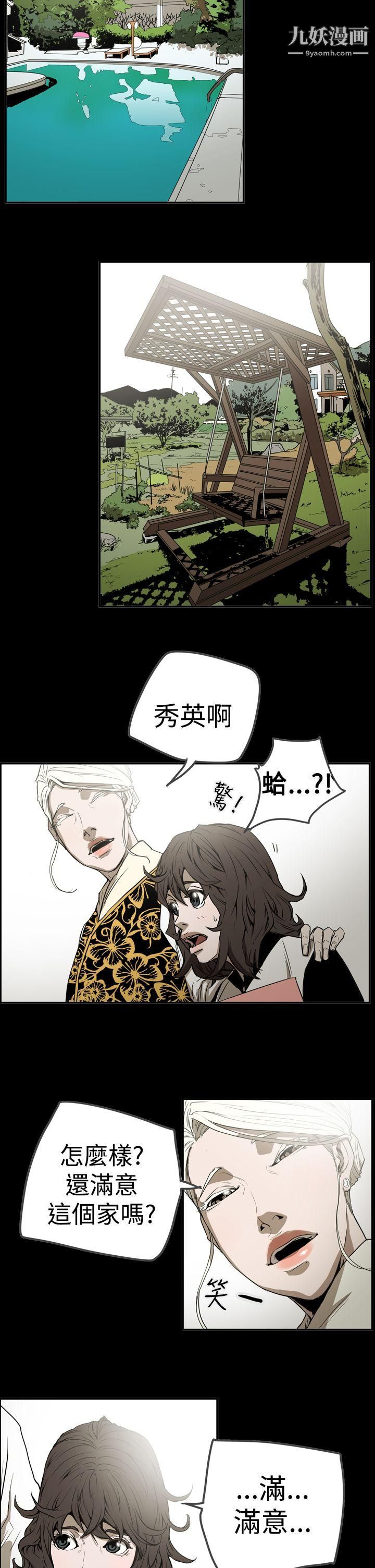 ACE:禁断的诈欺之夜第2季-第27话