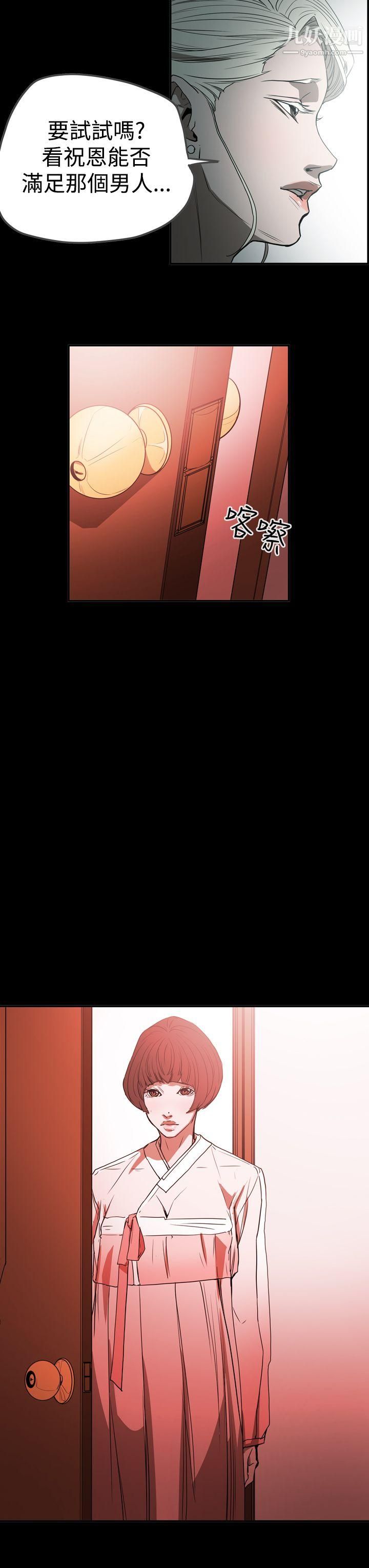 ACE:禁断的诈欺之夜第2季-第27话