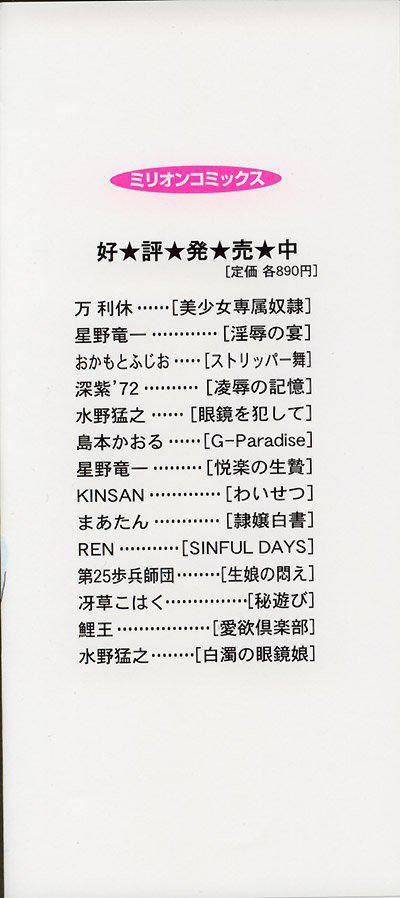 [星野竜一]官能実験[星野竜一]官能実験