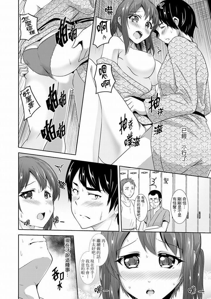 全裸的邻居女孩在我床上熟睡中第14话