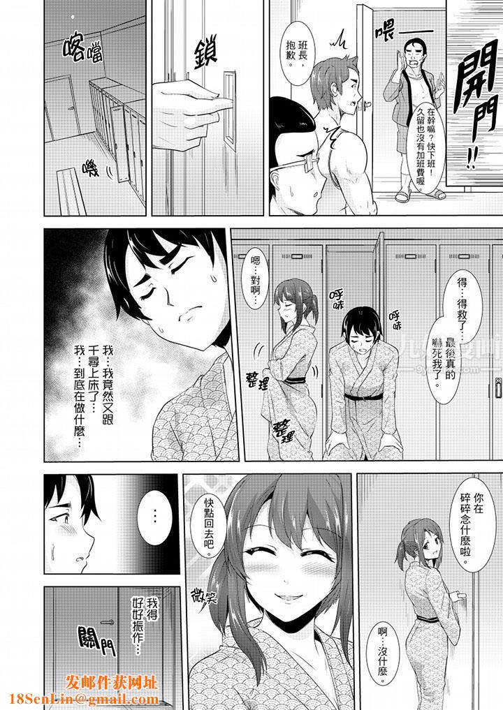 全裸的邻居女孩在我床上熟睡中第14话