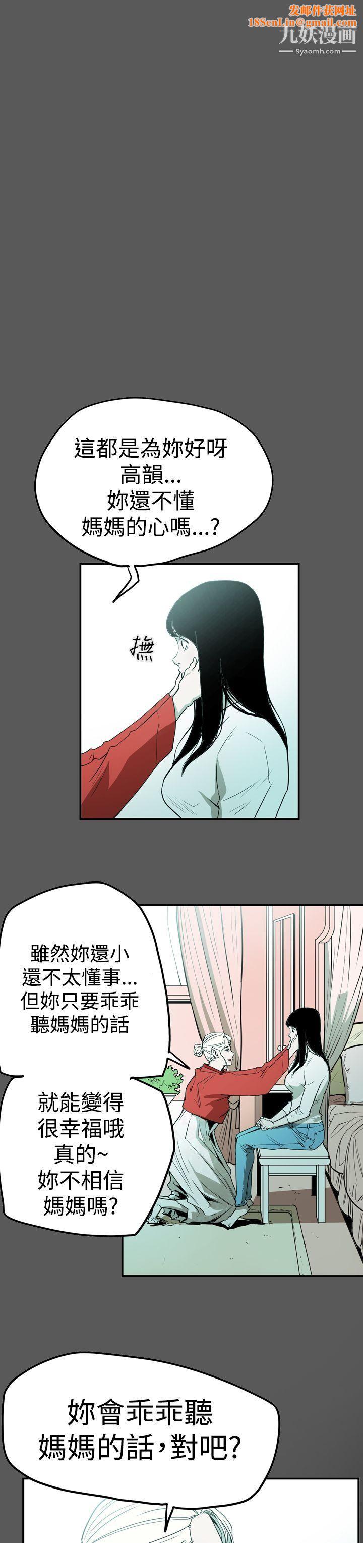 ACE:禁断的诈欺之夜第2季-第28话