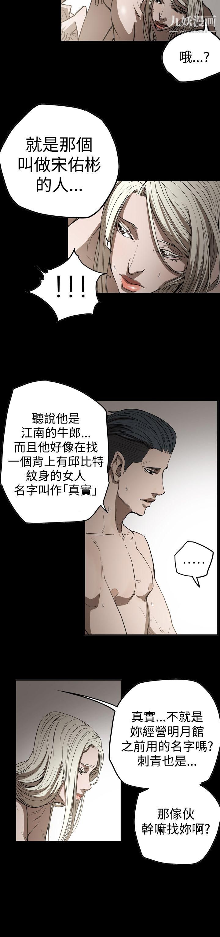 ACE:禁断的诈欺之夜第2季-第28话