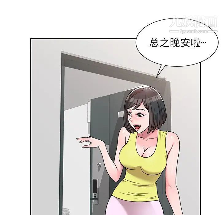 家教老师不教课第7话