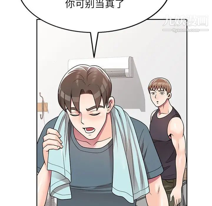 家教老师不教课第7话