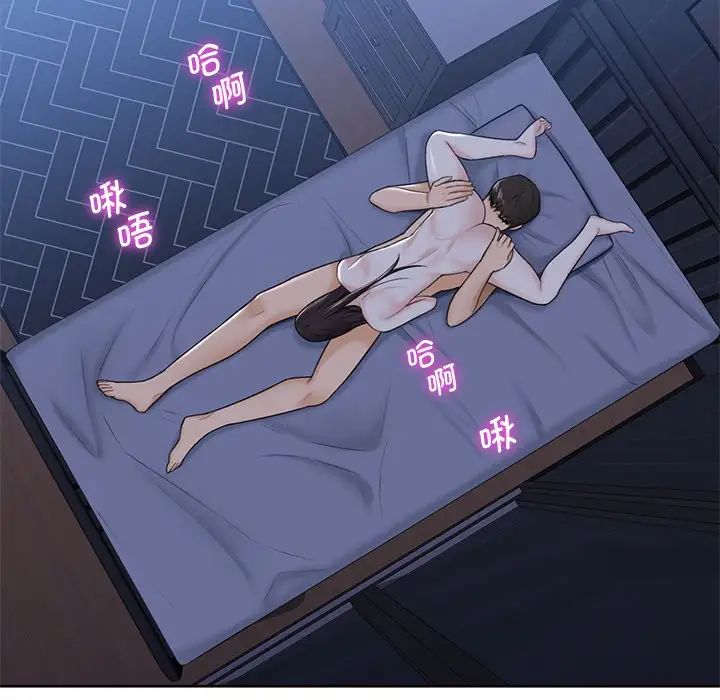 不当朋友当恋人第16话