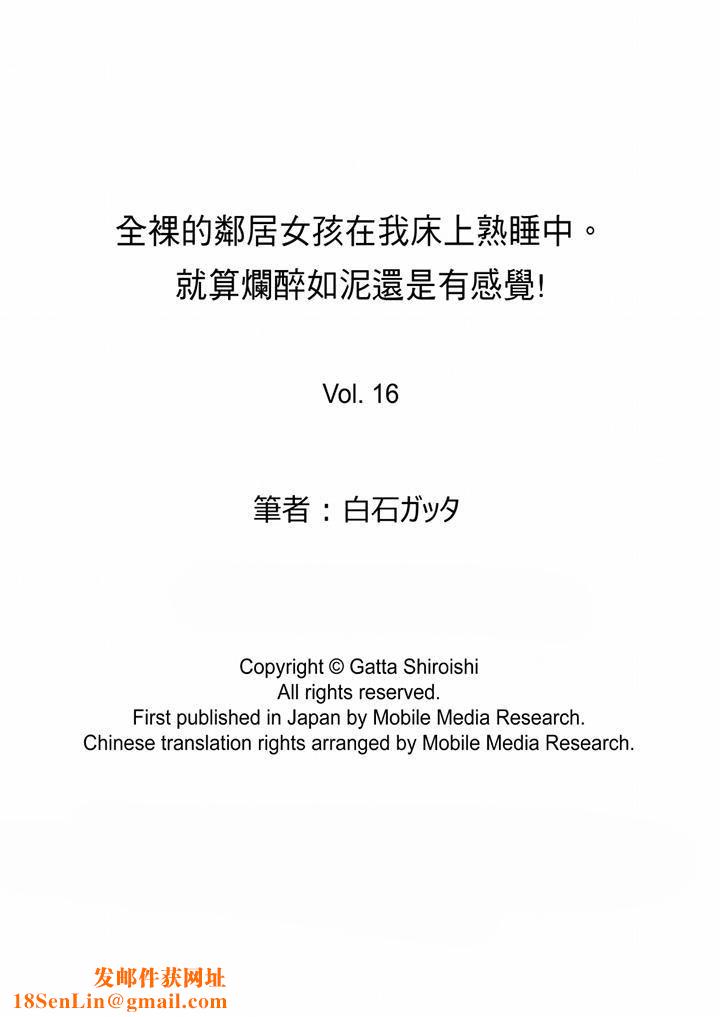 全裸的邻居女孩在我床上熟睡中最终话