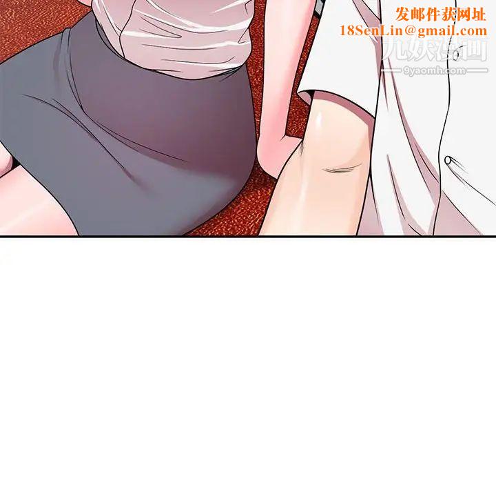 家教老师不教课第7话