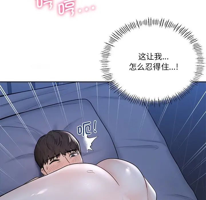 不当朋友当恋人第16话
