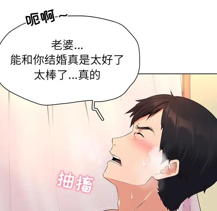 我的老婆是模特第1话