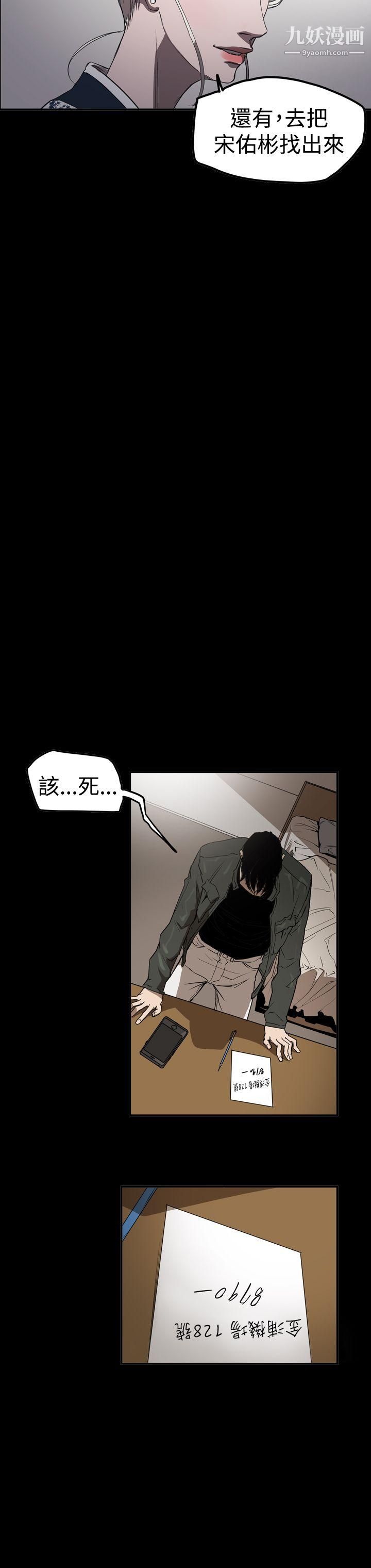 ACE:禁断的诈欺之夜第2季-第30话