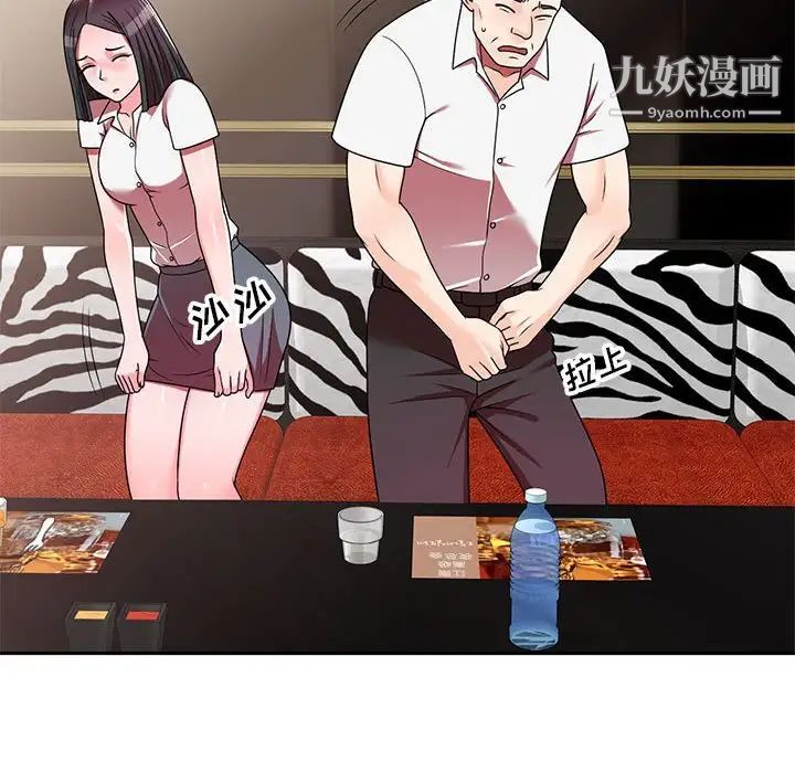 家教老师不教课第7话