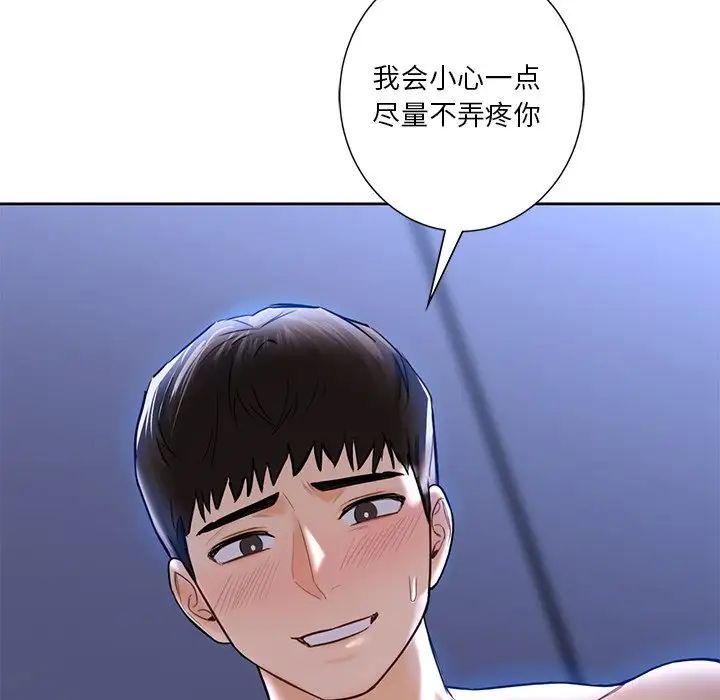 不当朋友当恋人第17话