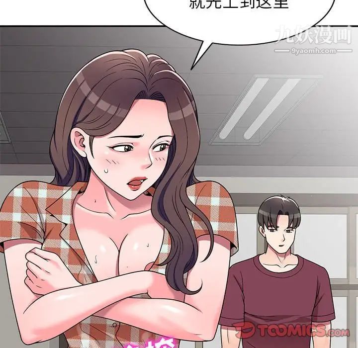 家教老师不教课第8话