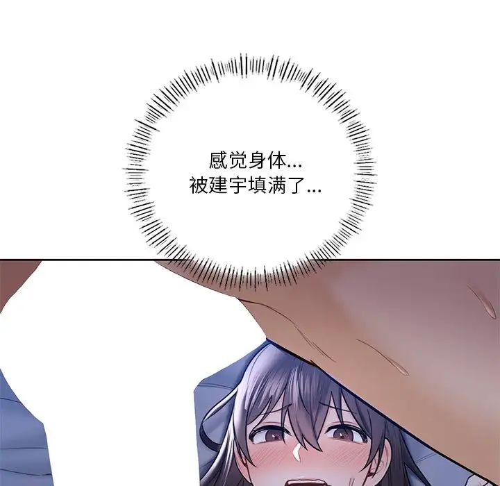 不当朋友当恋人第17话