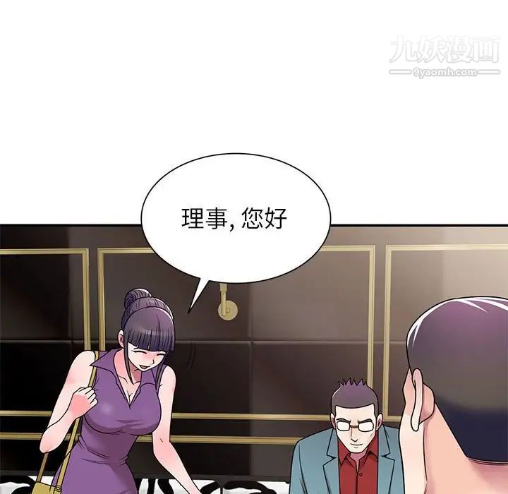 家教老师不教课第8话