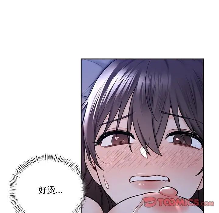 不当朋友当恋人第17话