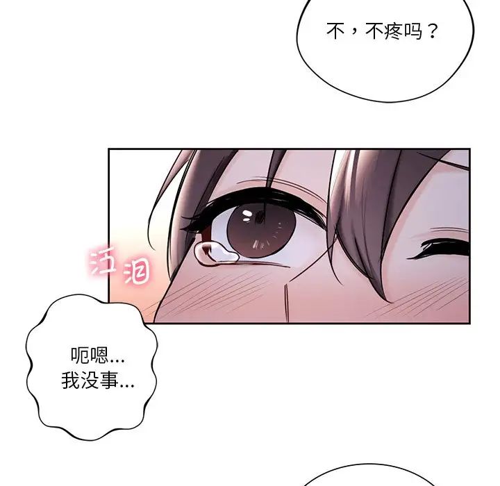 不当朋友当恋人第17话