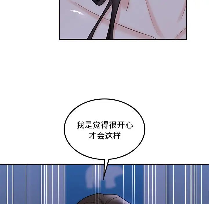 不当朋友当恋人第17话