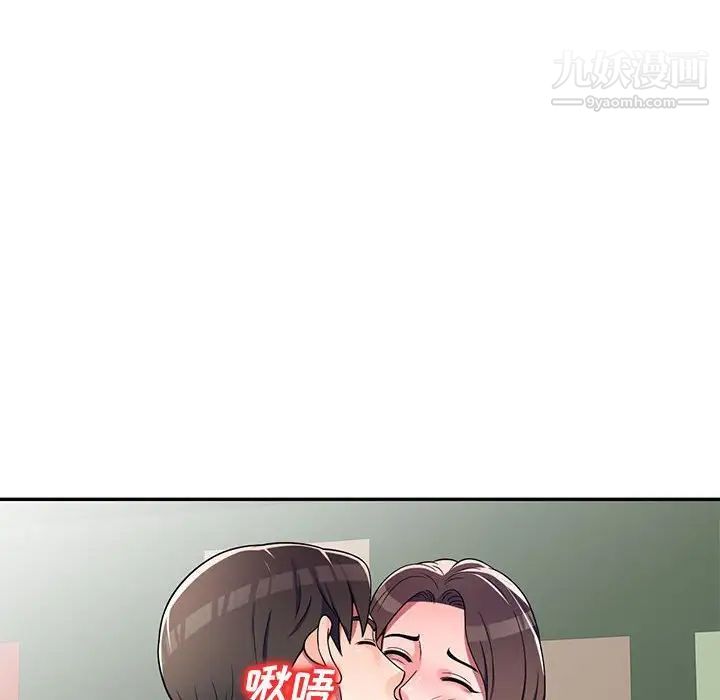 家教老师不教课第8话