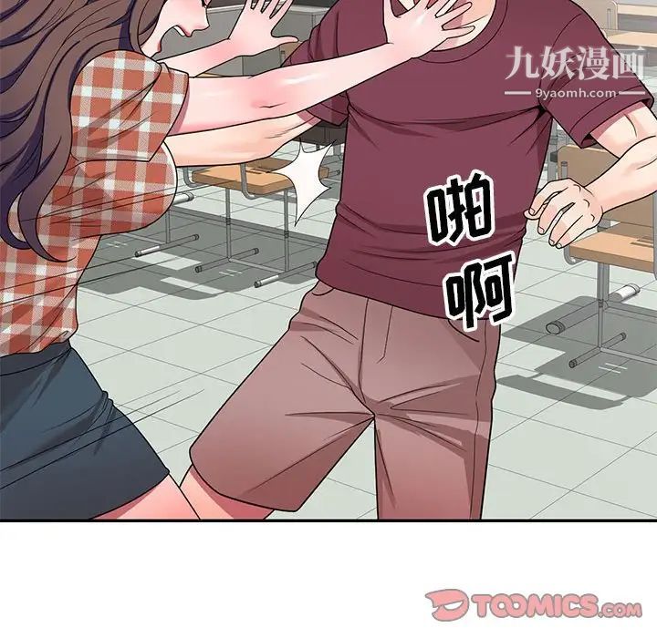 家教老师不教课第8话