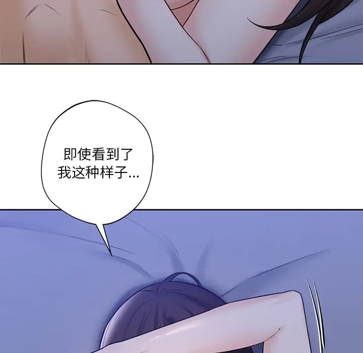 不当朋友当恋人第17话