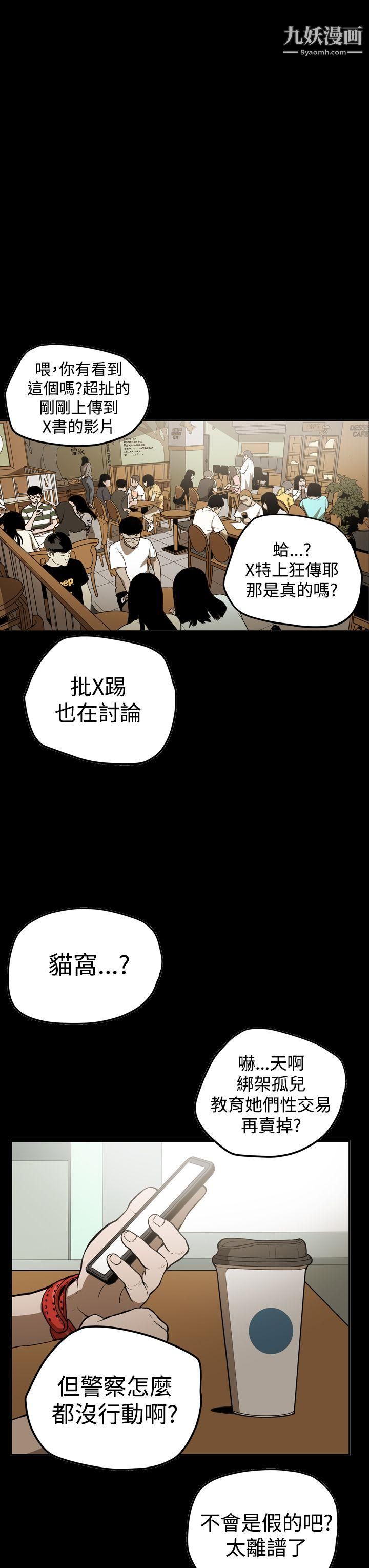 ACE:禁断的诈欺之夜第2季-第33话